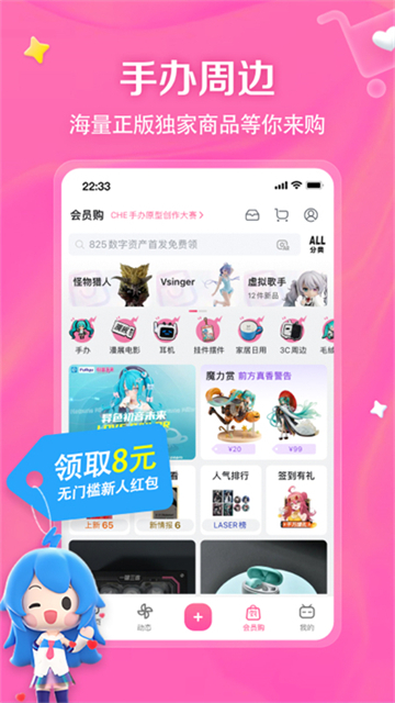 bilibili投稿工具app