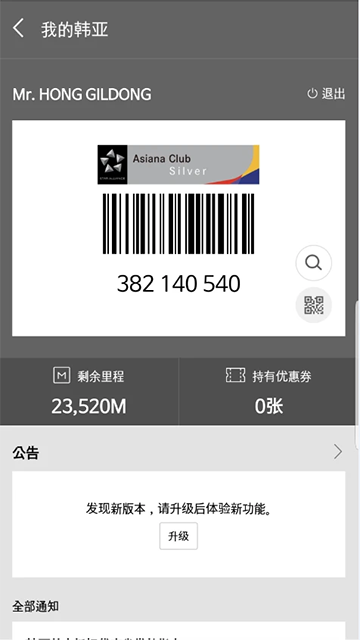 韩亚航空app