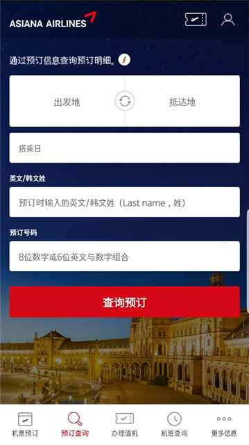 韩亚航空app