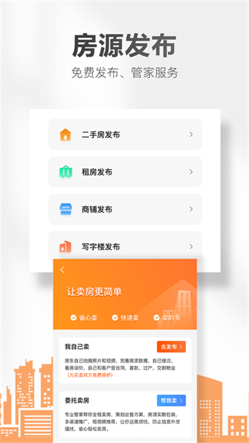 房小二网app