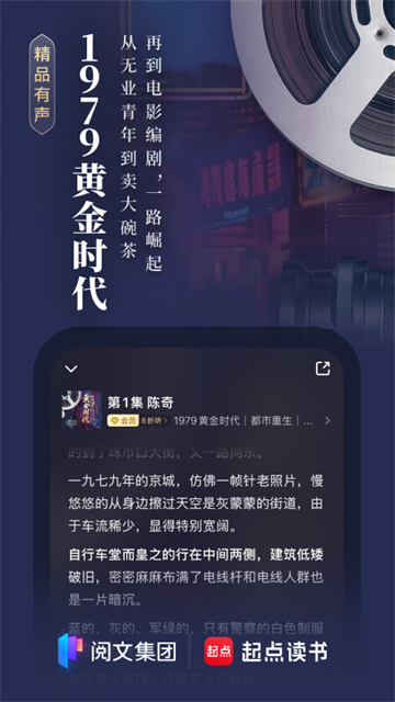 起点中文网app