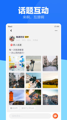 蓝友APP