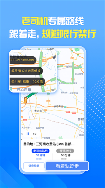 车旺大卡app