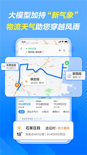 车旺大卡app