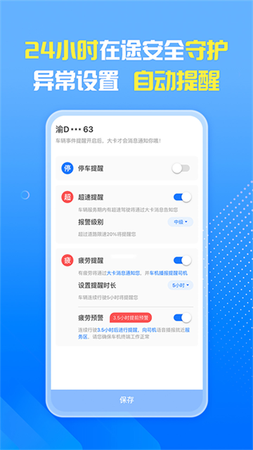 车旺大卡app