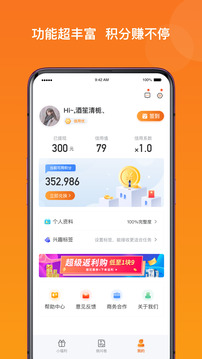 爱调研APP