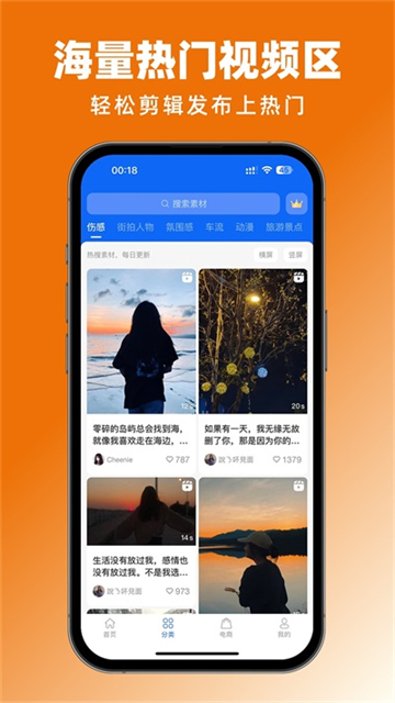 抖素材app