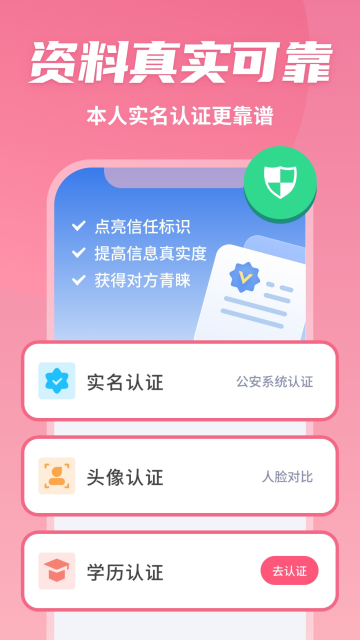 有恋app