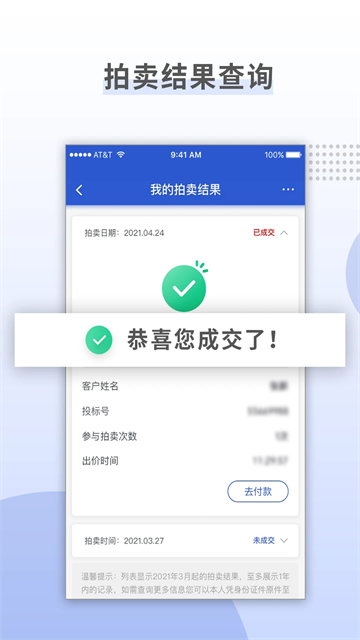 上海国拍app