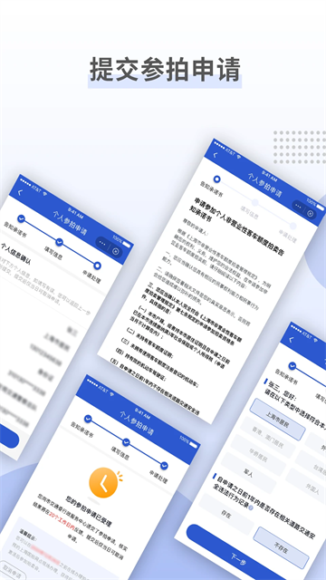 上海国拍app