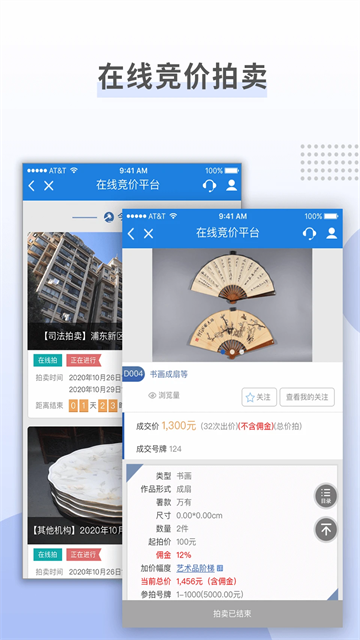 上海国拍app