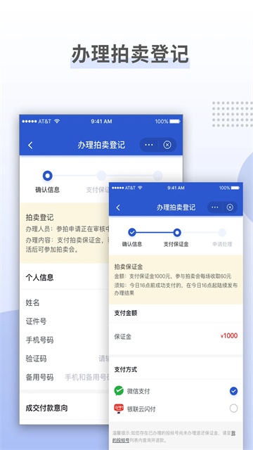 上海国拍app