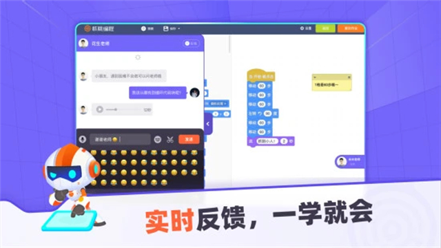 核桃编程学生端app