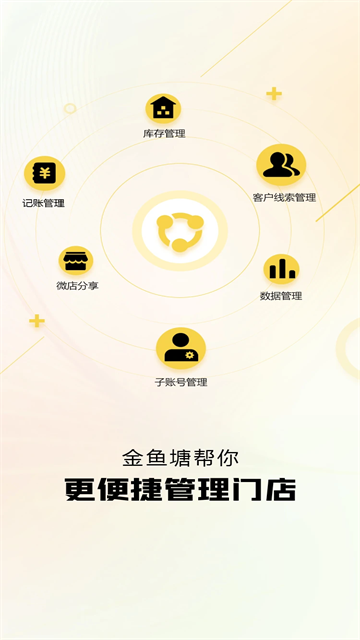 金鱼塘app