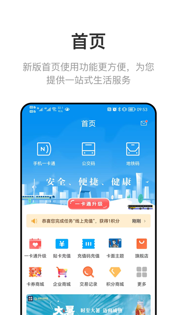 北京一卡通app