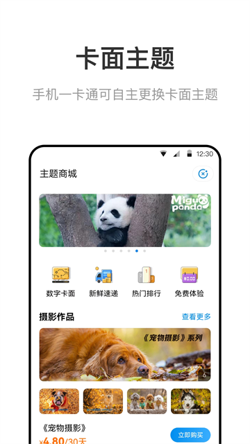 北京一卡通app