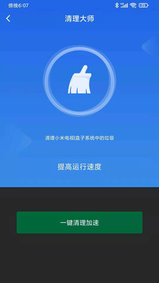 小米电视助手APP