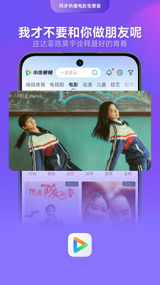 小米视频app