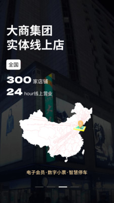 大商天狗APP