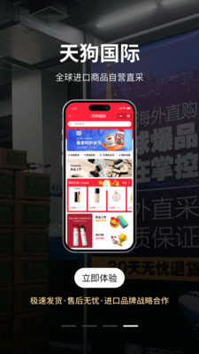 大商天狗APP