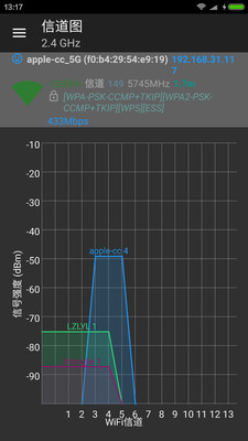 WiFi分析助手最新版