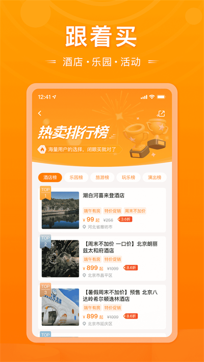 父母邦app