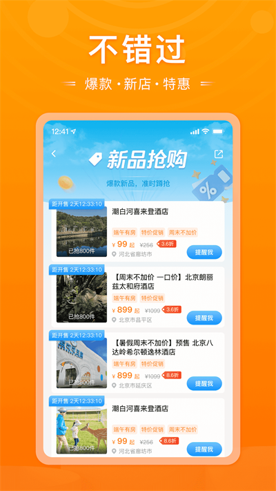 父母邦app