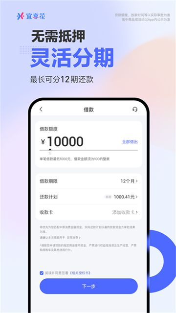 宜享花app