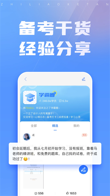 之了课堂app