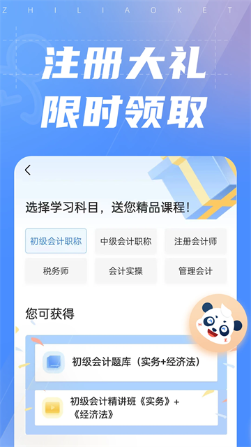 之了课堂app