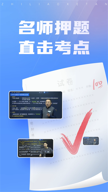 之了课堂app