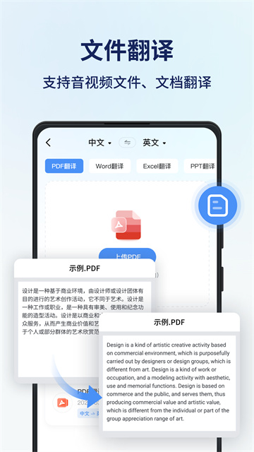 同声传译王app