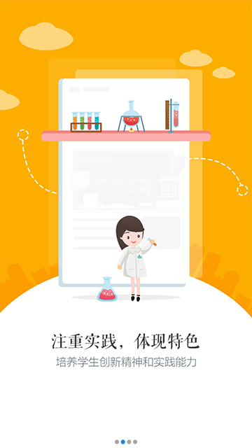 慧知行初中版app