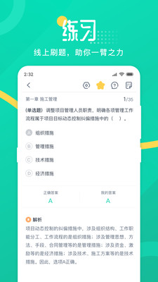 青书学堂手机版