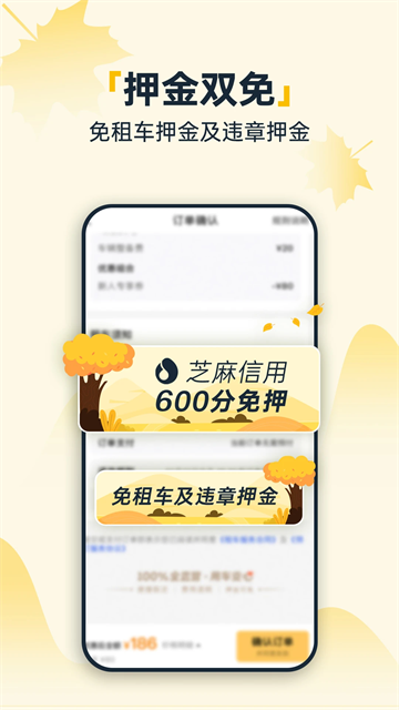 神州租车app