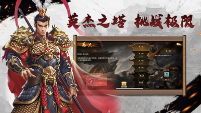 三国戏英杰传手机版(附攻略)