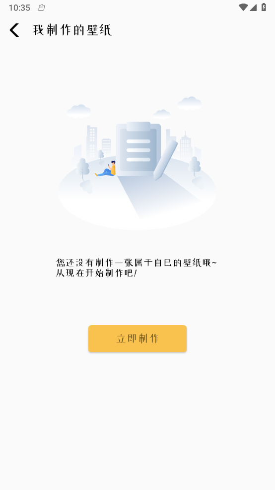 主题壁纸精灵APP