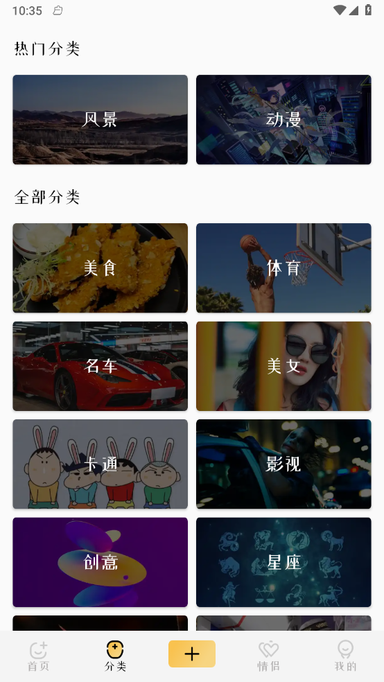 主题壁纸精灵APP