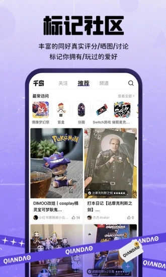 千岛APP(潮玩族)