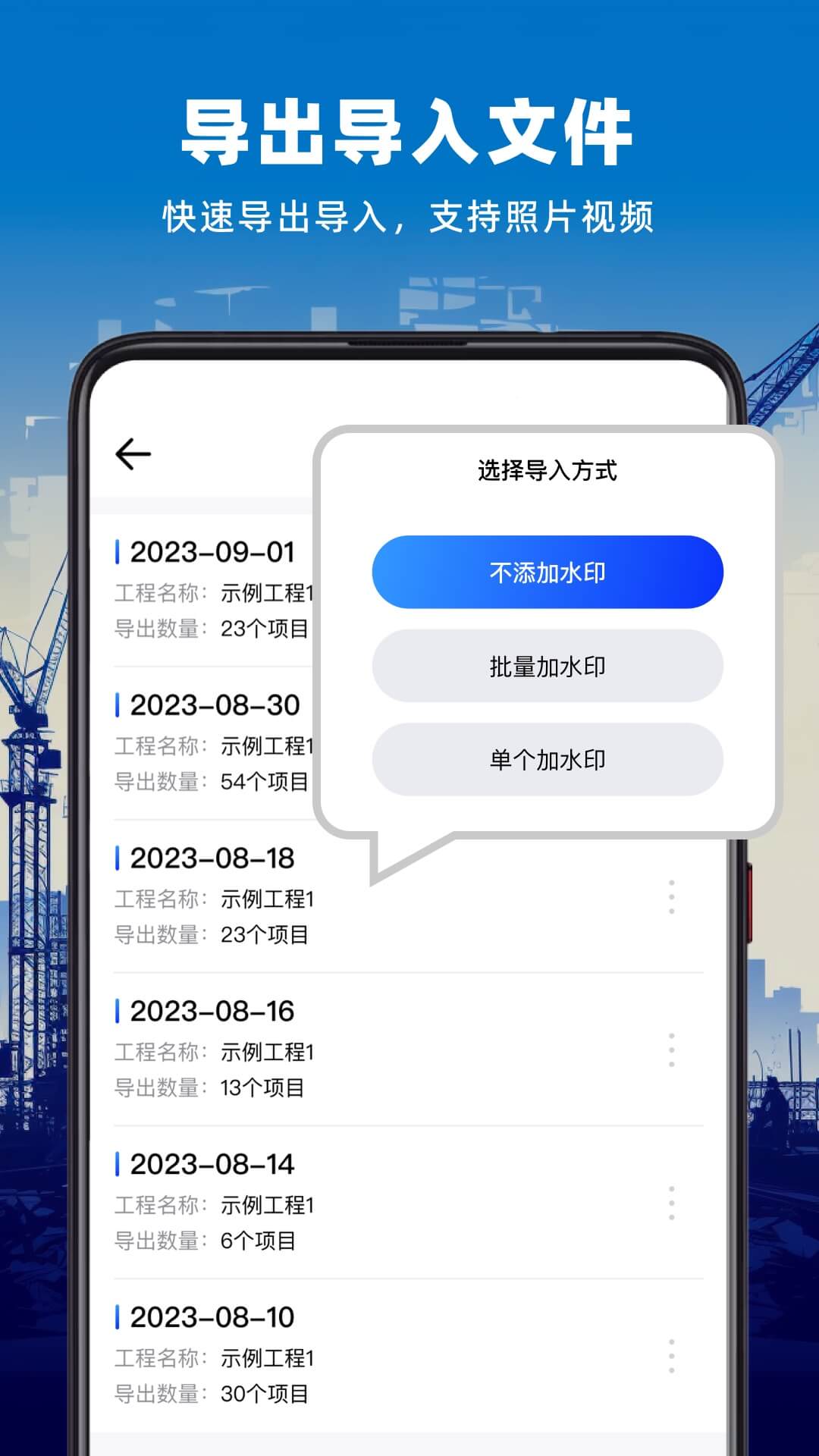 资料工程相机APP