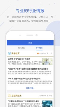 手机知网APP(中国知网手机客户端)