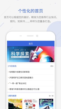 手机知网APP(中国知网手机客户端)