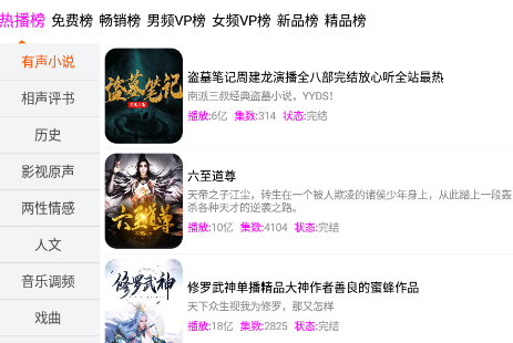 柠檬听书app下载免费版