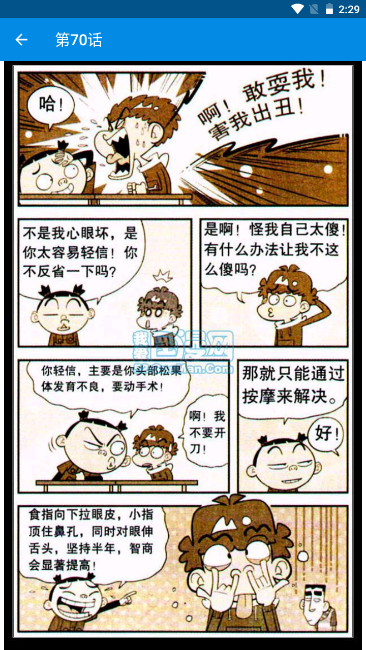 阿衰漫画全集电子版