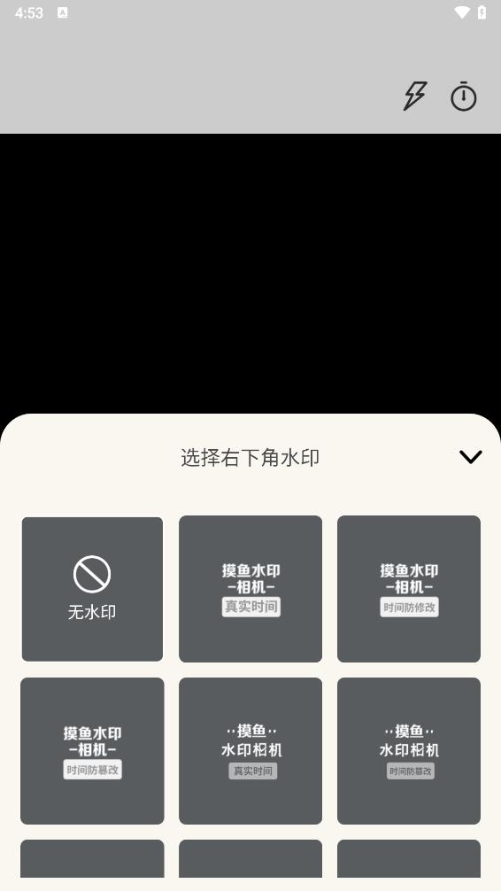 免费水印相机拍照打卡APP