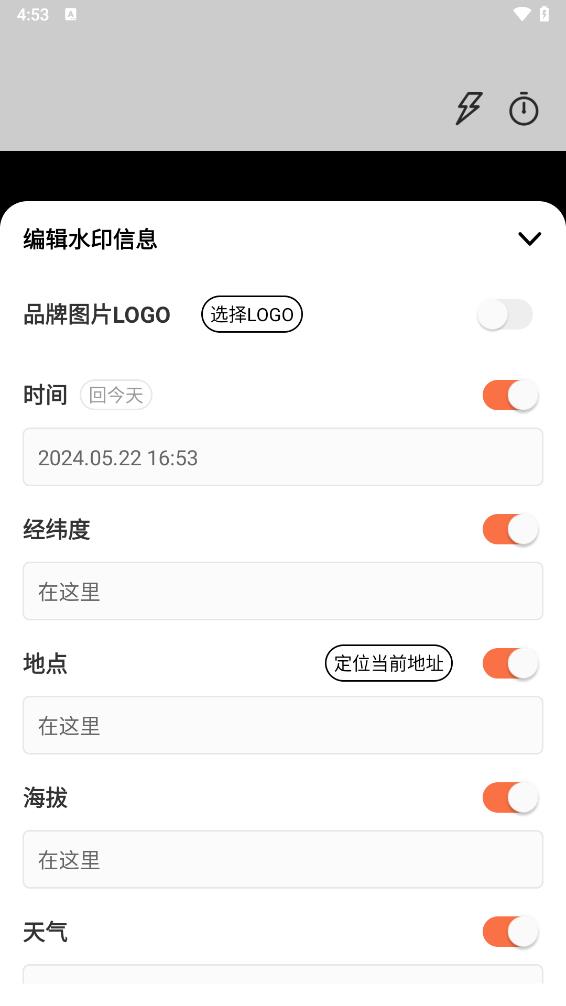 免费水印相机拍照打卡APP