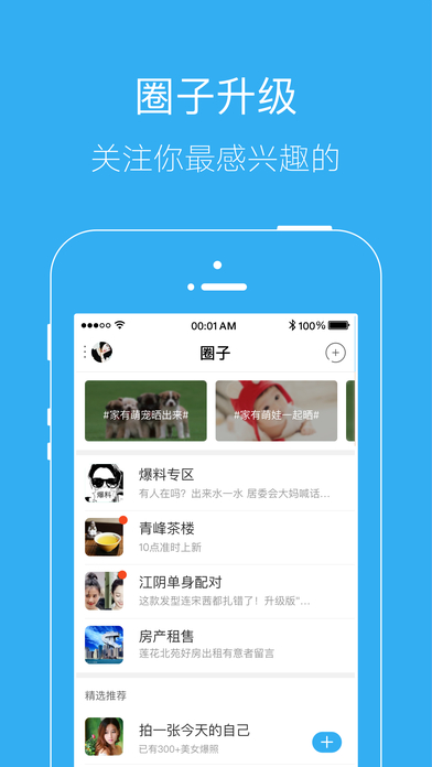 江油都市网APP