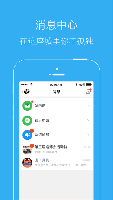 江油都市网APP