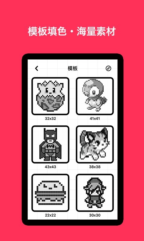 像素工厂app下载-像素工厂v1.0.2 最新版