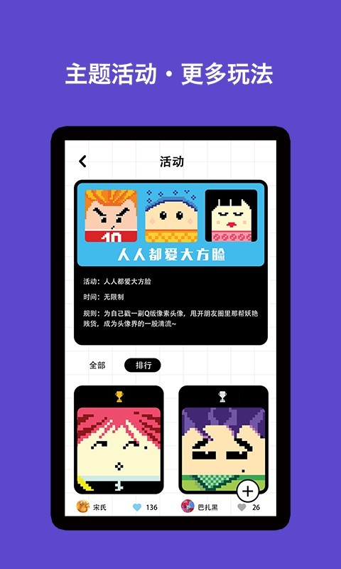 像素工厂APP【专门画像素图的软件】